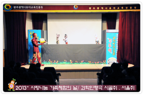 시골쥐와 서울쥐7 사본.jpg